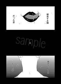 CC福岡39 新刊 東京喰種･カネトーR18 「白いけもの」 tokyo ghoul sample