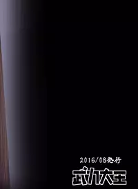 (C90) [Buriki Daiou (Emons)] Eromanga Nihon Mukashibanashi ~Zashikiwarashi-hen~ [Chinese] [Puzzles个人汉化]