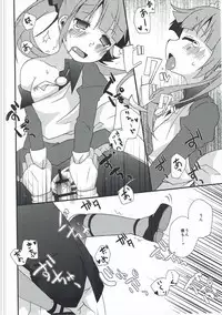 An X Mada Junbi-gō | An X Mada Preparatory Issue