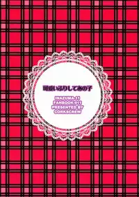 [Corkscrew (Tahara Katsuichi)] Kawaii Furishiteano ko (Inazuma Eleven) [Raw]