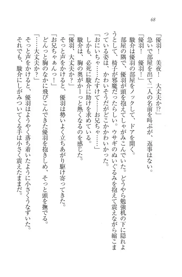 アイドる☆シスター