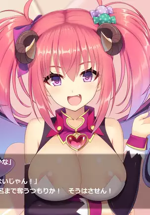 Succubus Princess