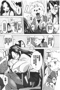 [utu] Hatsujou Complex [Chinese] [風與黑暗掃圖]