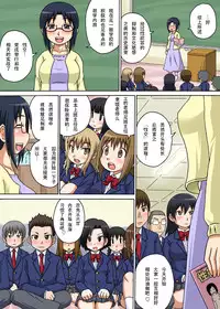 [Iguchi Sentarou] Classmate to Ecchi Jugyou Ch.1 [Chinese]