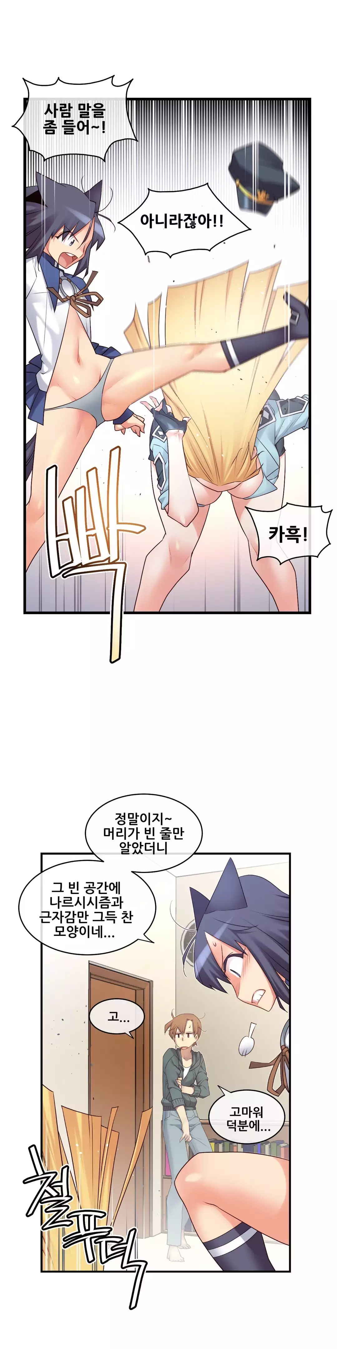 Master in My Dreams Ch.90-118