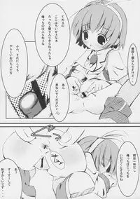 [Electromagnetic Wave (POP)] Kiku 8 Go! (Wandaba Style)