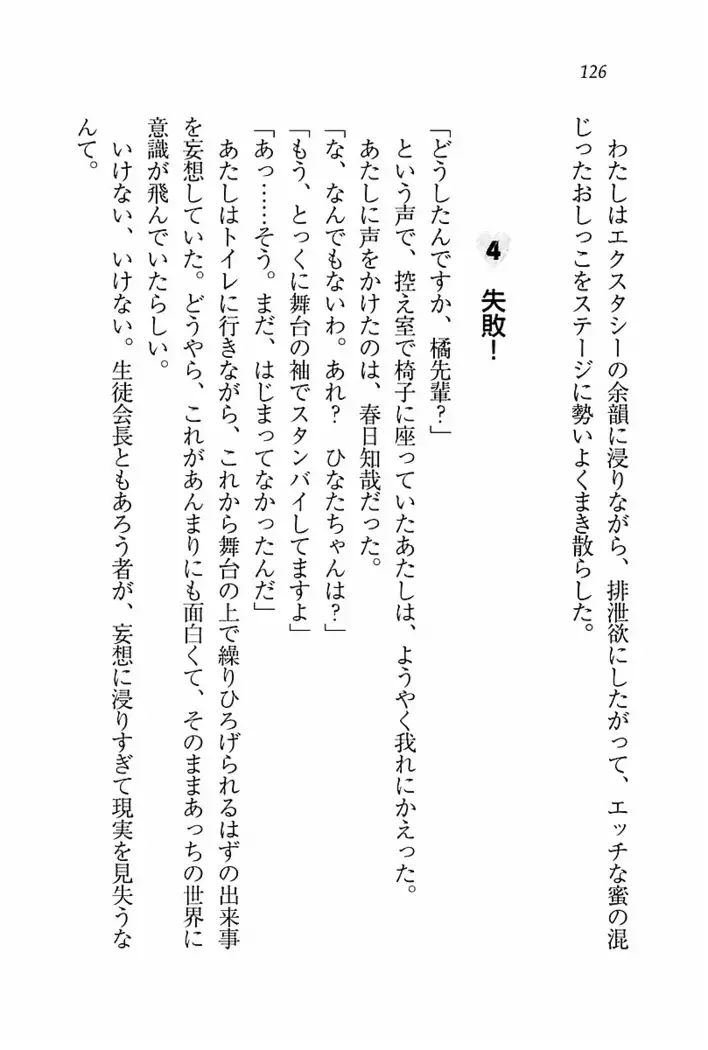 とりぷる! ～妹アイドル