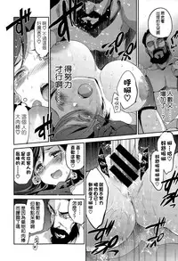 [Inue Shinsuke] Diamond to Zirconia Daisanmaku (COMIC X-EROS #36) [Chinese] [空気系☆漢化]