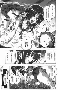 [Takasaki Takemaru] Ibarahime | 刺薔薇公主 [Chinese]