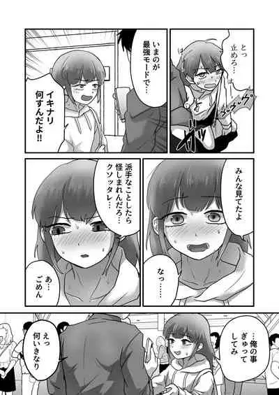 Josoko Roommate to Enkaku Rotor Date