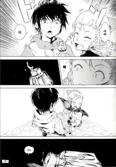 Yukikaze no Tsukaima