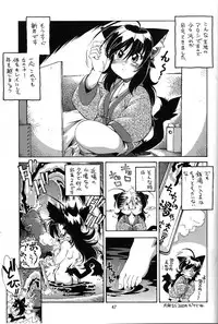 (C67)[Studio Katsudon (Manabe Jouji, Piston,Okiraku Heidan)] Nekomimiansoroji kyou etsu shigoku (Various)
