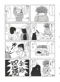 (C44) [IM240 Tamanegi (Various)] unfledged (Hazun de Catch)