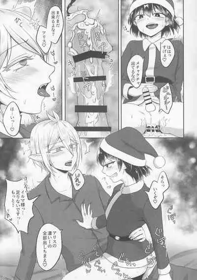 (カニミソちゅるちゅる) 悪サンタがやってきた (Mairimashita! Iruma-kun)