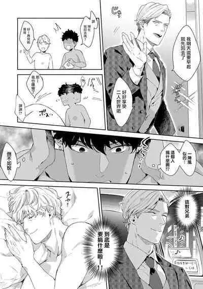 Motto, Iyarashii Mannequin | 更加、淫乱的服装模特 Ch. 1-5