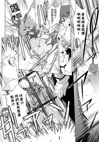 [Ohtori Ryuji] Yah! Toumei Ningen [Chinese] [個性陰暗個人漢化]