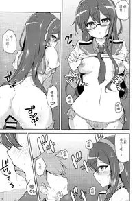 (C88) [Prism Store (Jino)] Suzume no Koe to Ooyodo to (Kantai Collection -KanColle-) [Chinese] [CE汉化组]