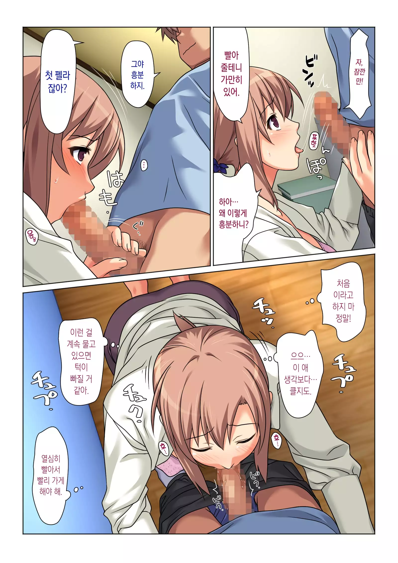 Seiseki UP o jouken ni mainichi nuite kureru Okaa-san