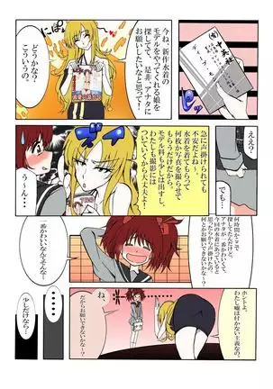 Tokyo ●ew mew fuji● zakuro to momo● ichigo o damashite AV satsuei