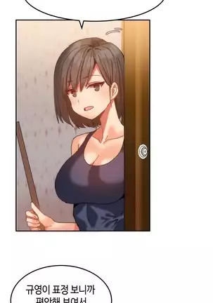 Hari's Lumpy Sharehouse Ch.0-26