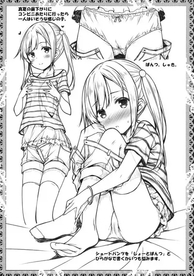 Petit Note. ♥ Botugo no Rakugaki Chou 5