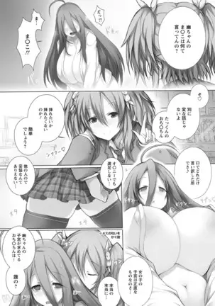 ANGEL 倶楽部 2020年8月号