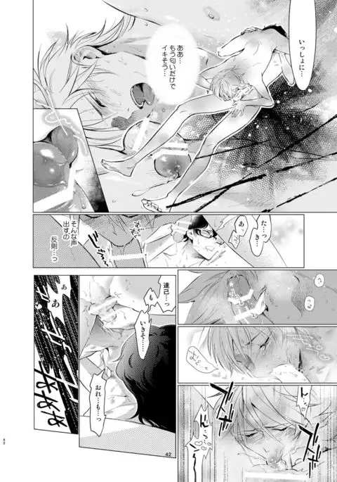 Shokushu kotatsu to Platonic Boy