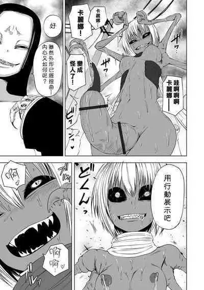 [Sakamoto Kafka] AkuoSenki (Ryona King Vol. 12) [Chinese] [沒有漢化]