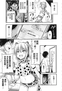 [Noise] Onii-chan Sonna ni Short Pants Suki nano? [Chinese]