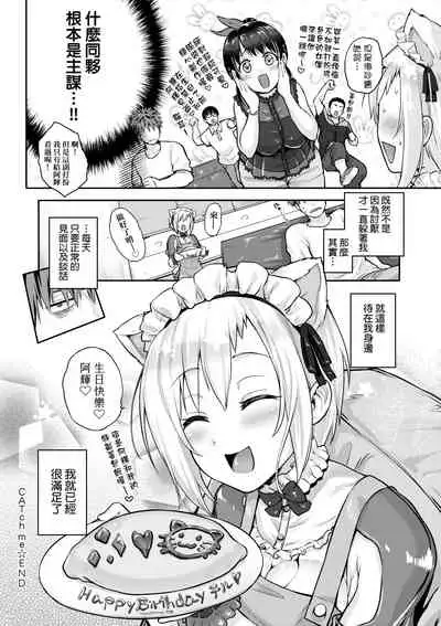 [Kurokoshi You] Lovepai - Watashi no Oppai Suki desu ka? | 珍愛歐派徹底迷上了我的大奶奶？ [Chinese] [Digital]