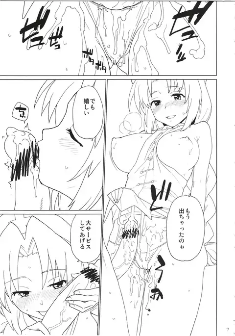 えーりんがコワイ