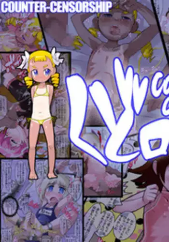 [COUNTER CENSORSHIP] Kudo Loli-tsu!! SECOND COMING [Full Color] [Jap w/no dialog CG]