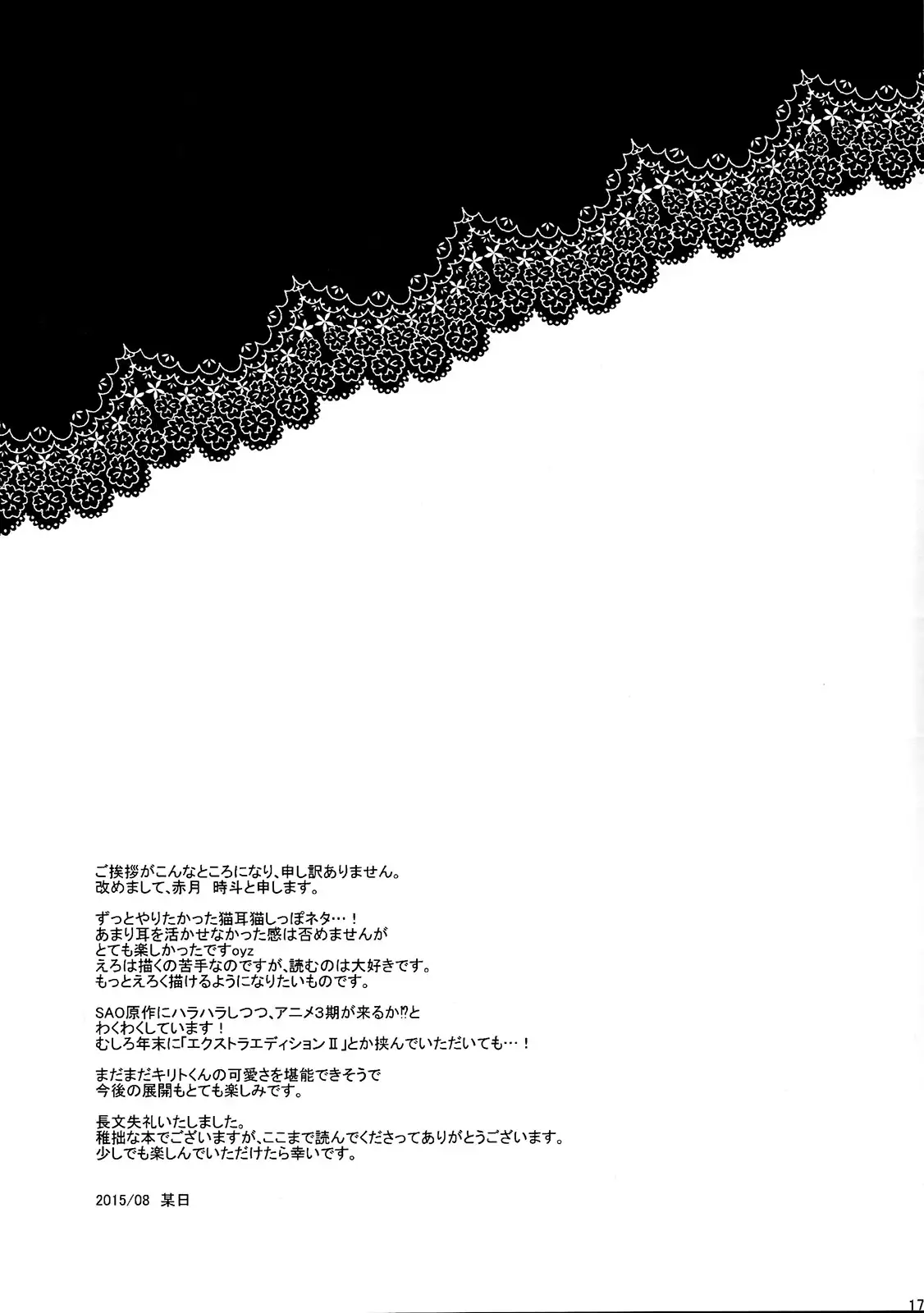 Osawari Kinshi!!