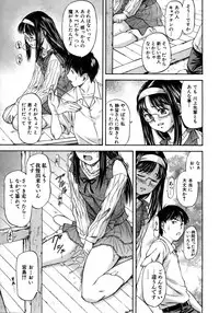 [Nagare Ippon] Offside Girl