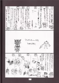 [UA Daisakusen (Harada Shoutarou)] Ruridou Gahou 7 (Variable Geo)