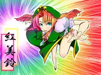 [Misopanya] Meiling's go