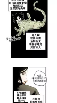 Honey trap 甜蜜陷阱 ch.8-13 (chinese)