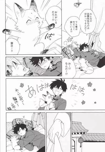 [ふじとび] あわいろ絵巻