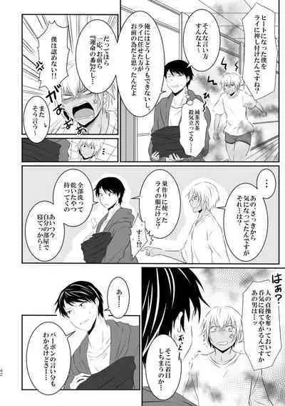 "Unmei no Ban" ni Inochi o Nerawareteiru Ga Doushiyou mo Naku Aishikute Tamaranai.