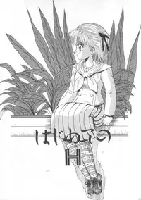 [Hirihori Harimoru] Daisuki Datteba