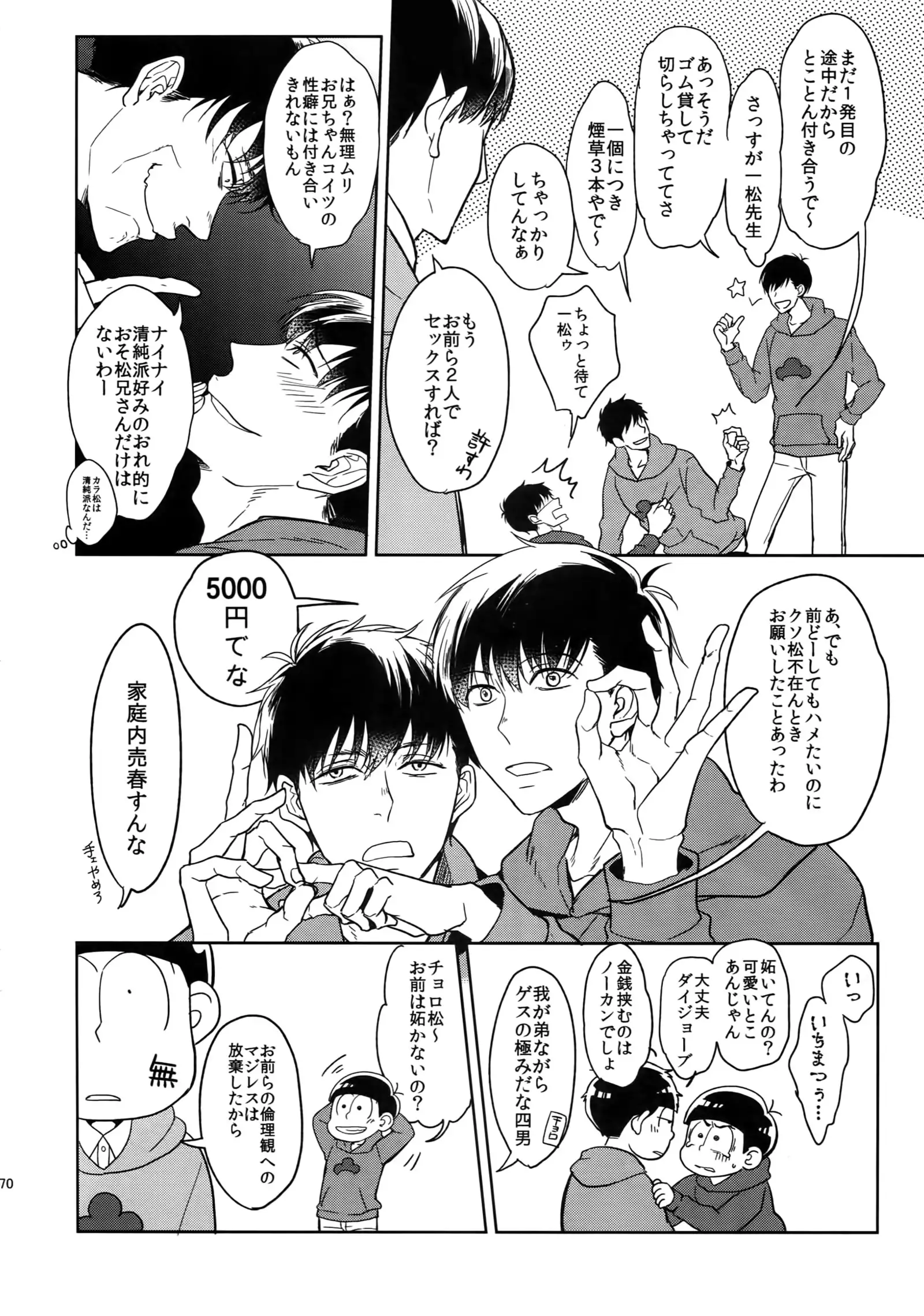 BACKCODE -SIDE:OSMTsan-