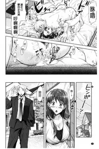 [Shirono Mahiro] Yokumakezuma no Sukebegao | 縱欲之妻的淫亂本性 [Chinese]