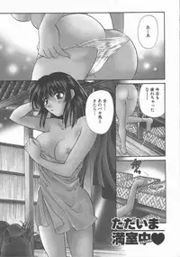 [Hirose Miho] Tadaima Full House