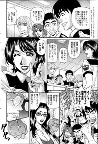 [Ozaki Akira] E S P ! Ch. 1-9