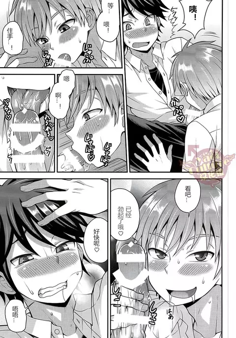 Ore no Shinyuu wa Nanika ga Okashii