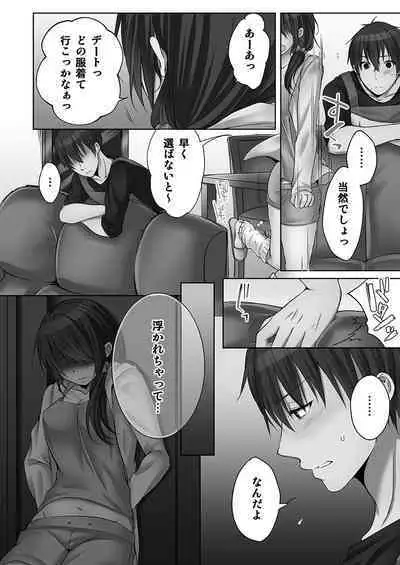 [Kouno Aya] Ne-chan (Deisuichu) to, Kimochiiikoto 2