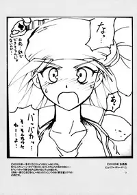 [ARCHIVES (Hechi)] sukebu toka no hon 2 (Various)