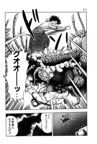 [Toshio Maeda] Okkake Datenshi