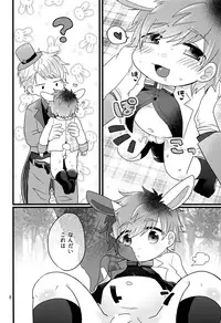 (Boys Parade) [akaironomahou (Hacho)] Boku no Shirousagi (A3!)