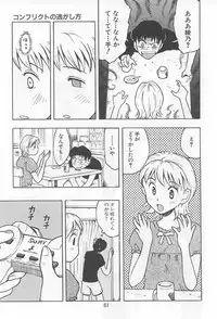 [Uramac] Hana -Uramac Sakuhinshuu-